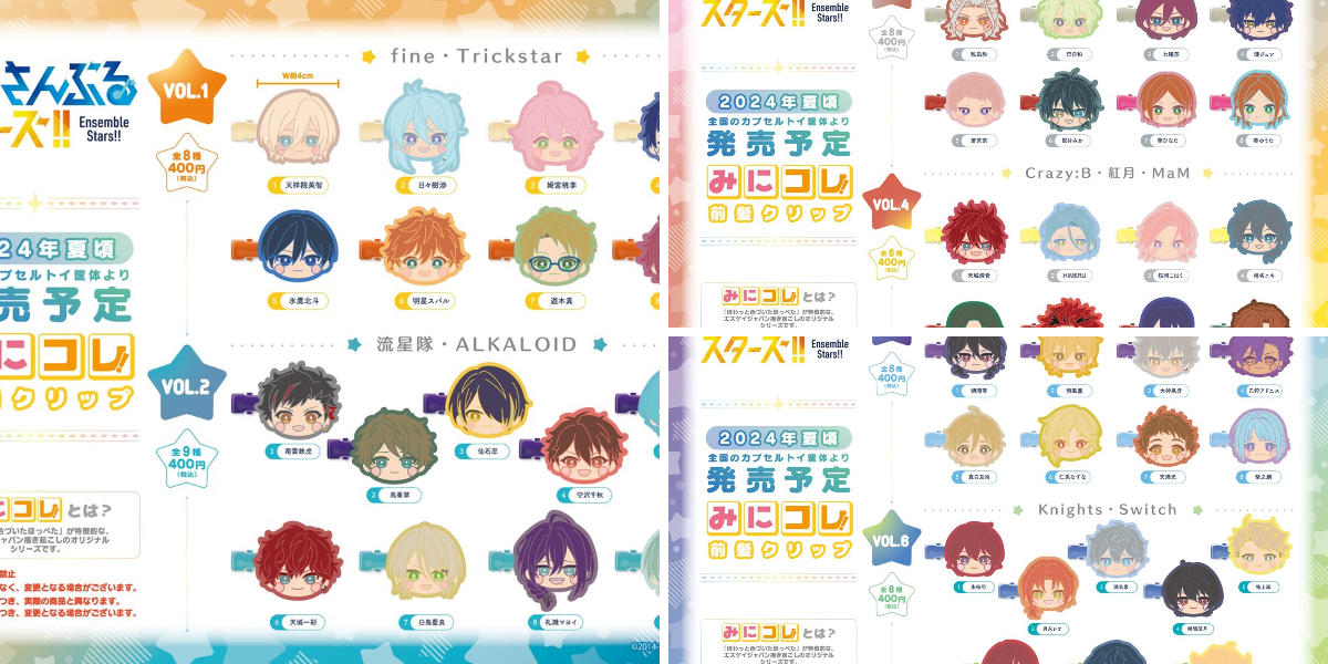 あんスタ グッズ情報 on X: 