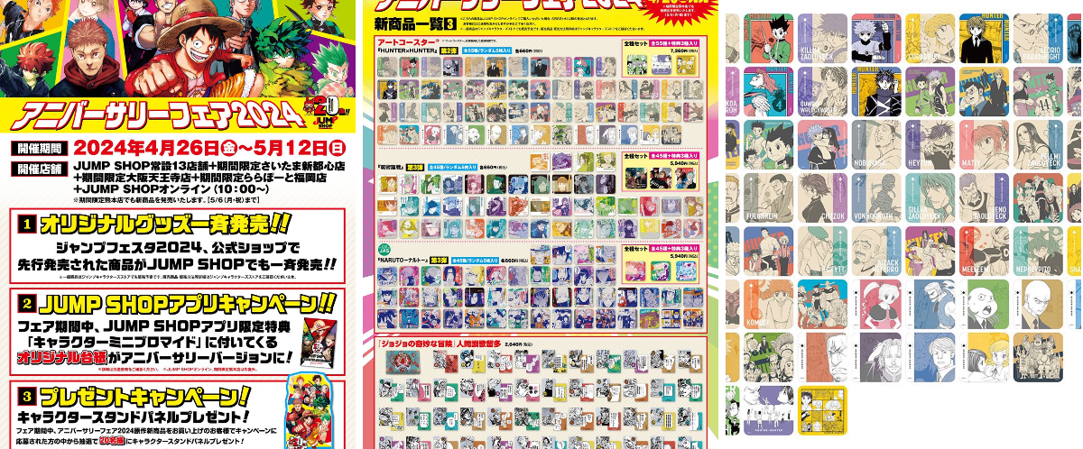 HUNTER×HUNTER(ハンターハンター)グッズ情報【非公式】 on X