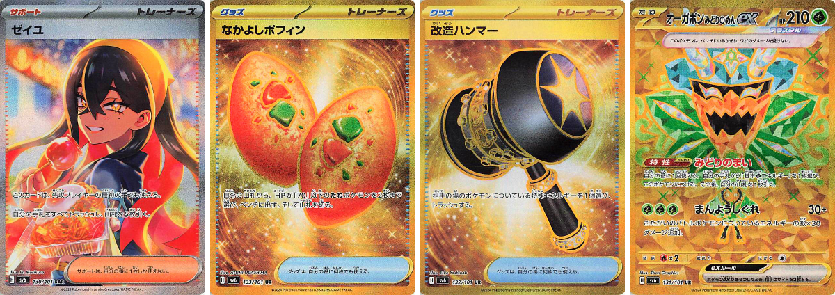 ☆ポケモンカード新作・再販速報 on X: 