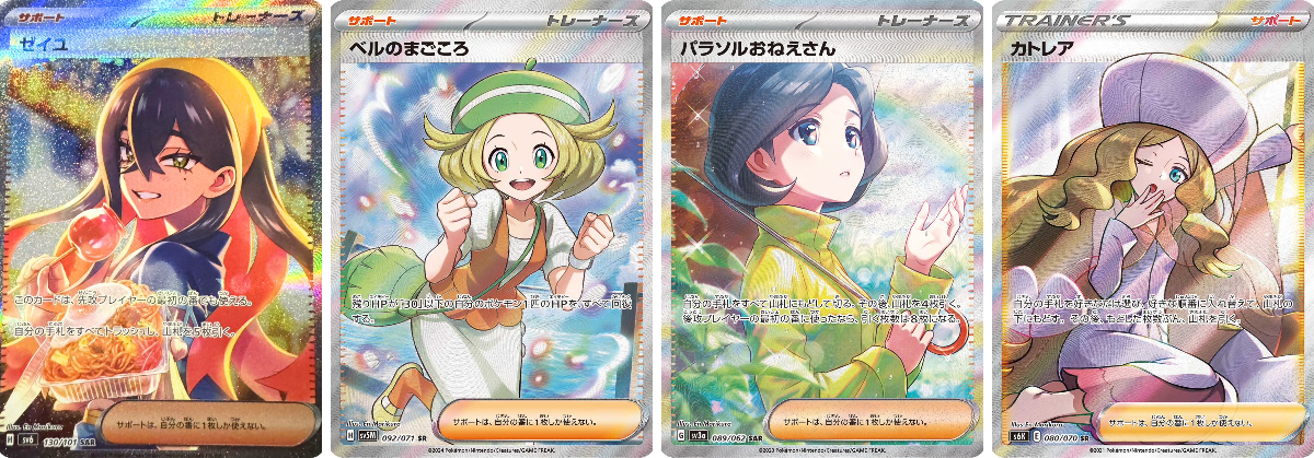 ポケゲトちゃんねる＠ポケモンカードまとめ on X: 