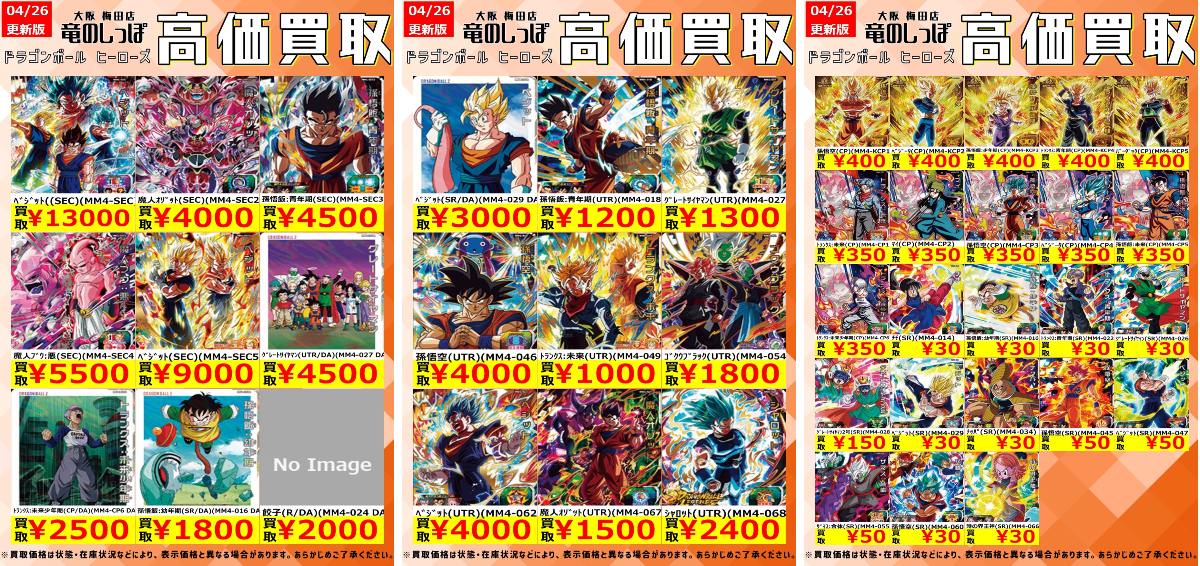 竜のしっぽ 大阪梅田店 on X: 