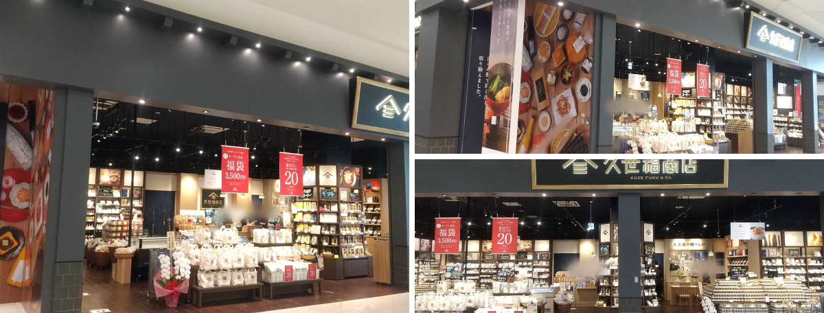 久世福商店【公式】 on X: 