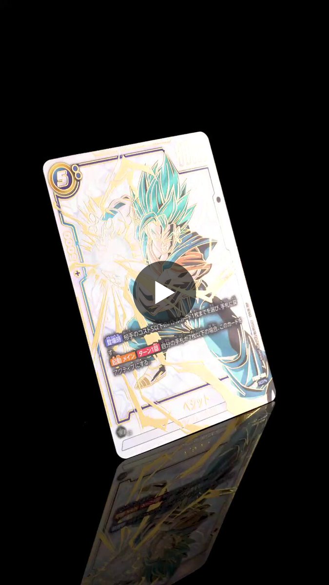 公式】ドラゴンボールスーパーカードゲーム フュージョンワールド on X