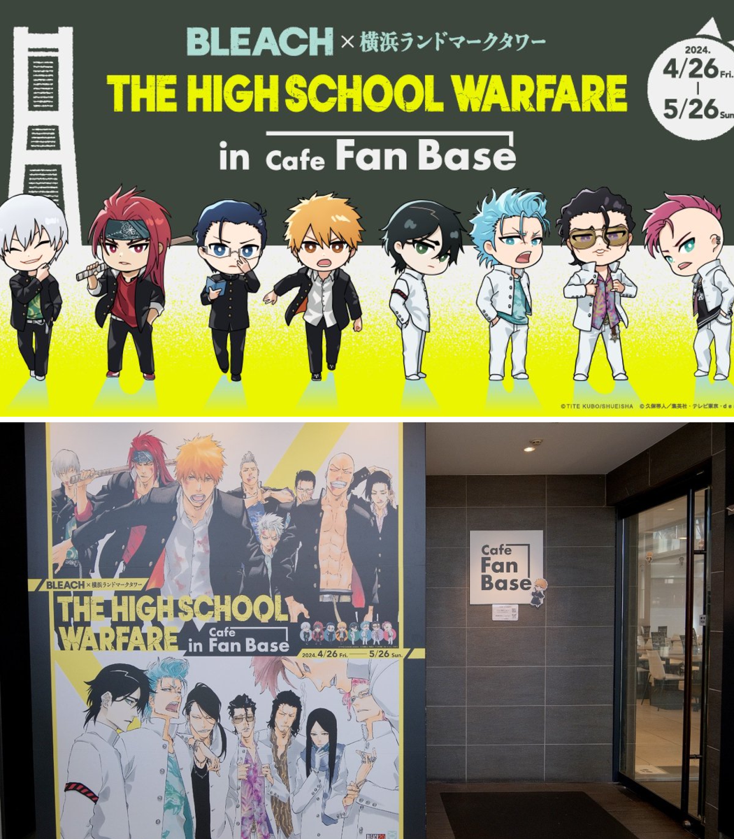 Cafe Fan Base / ランドマークプラザ5F(横浜) on X: 