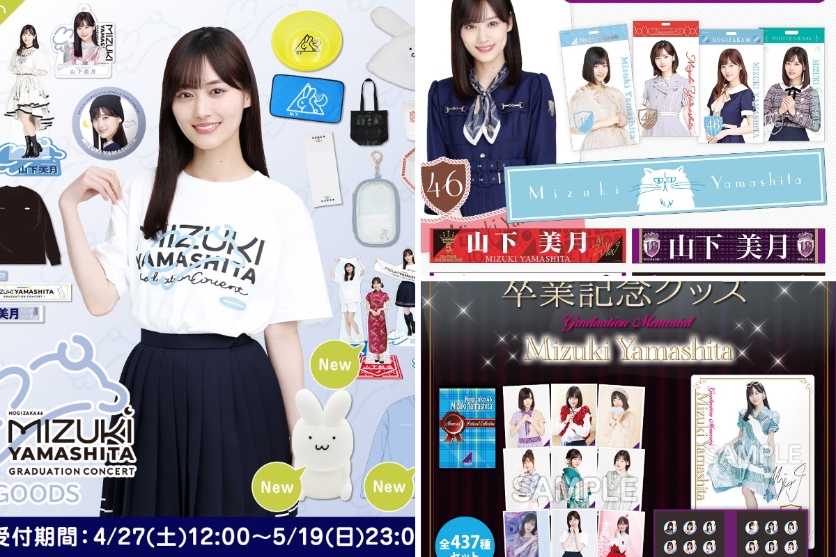 乃木坂46オフィシャルグッズ【公式】 on X: 
