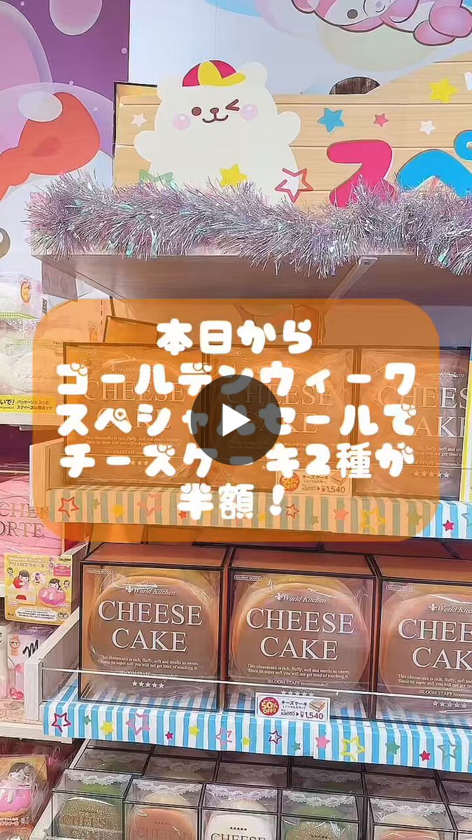 スクイーズ モッシュ 原宿 mooosh 限定　CathyCake ねこ ケーキ 1784063314802487610
