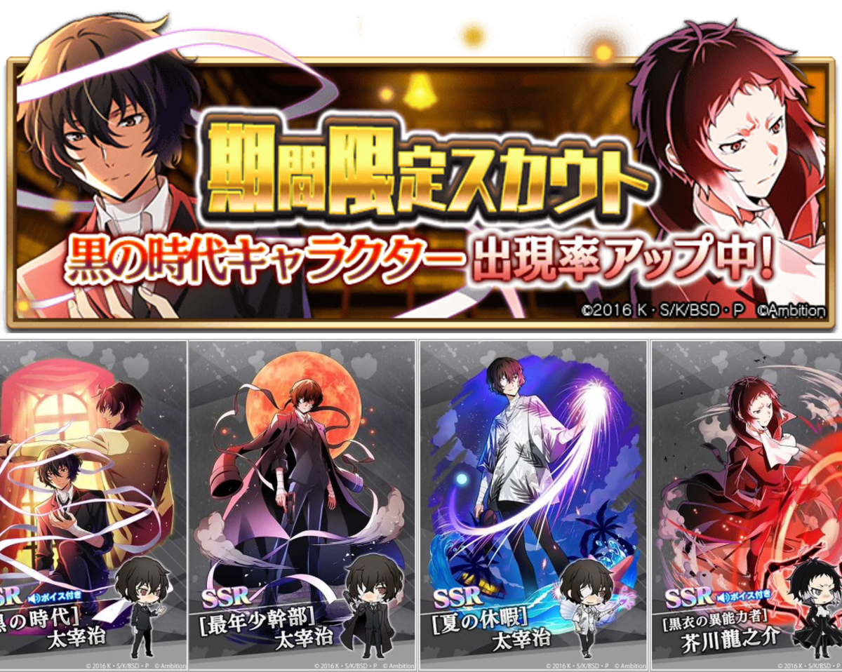 ゲーム 文豪ストレイドッグス迷ヰ犬怪奇譚 on X: 