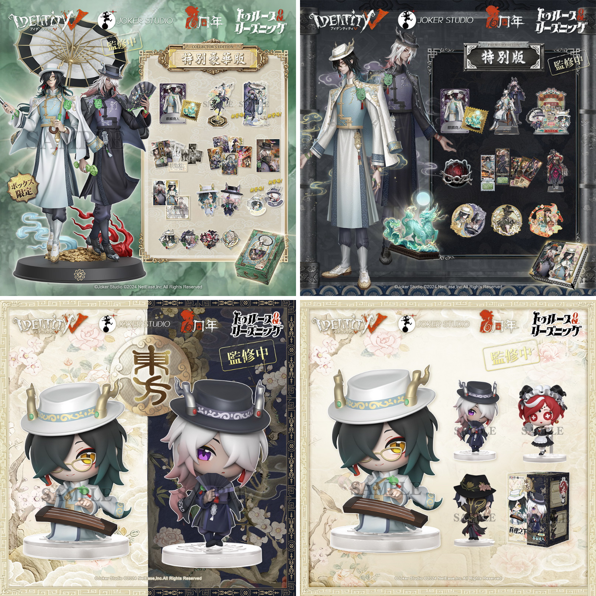公式】IdentityV 第五人格 on X: 