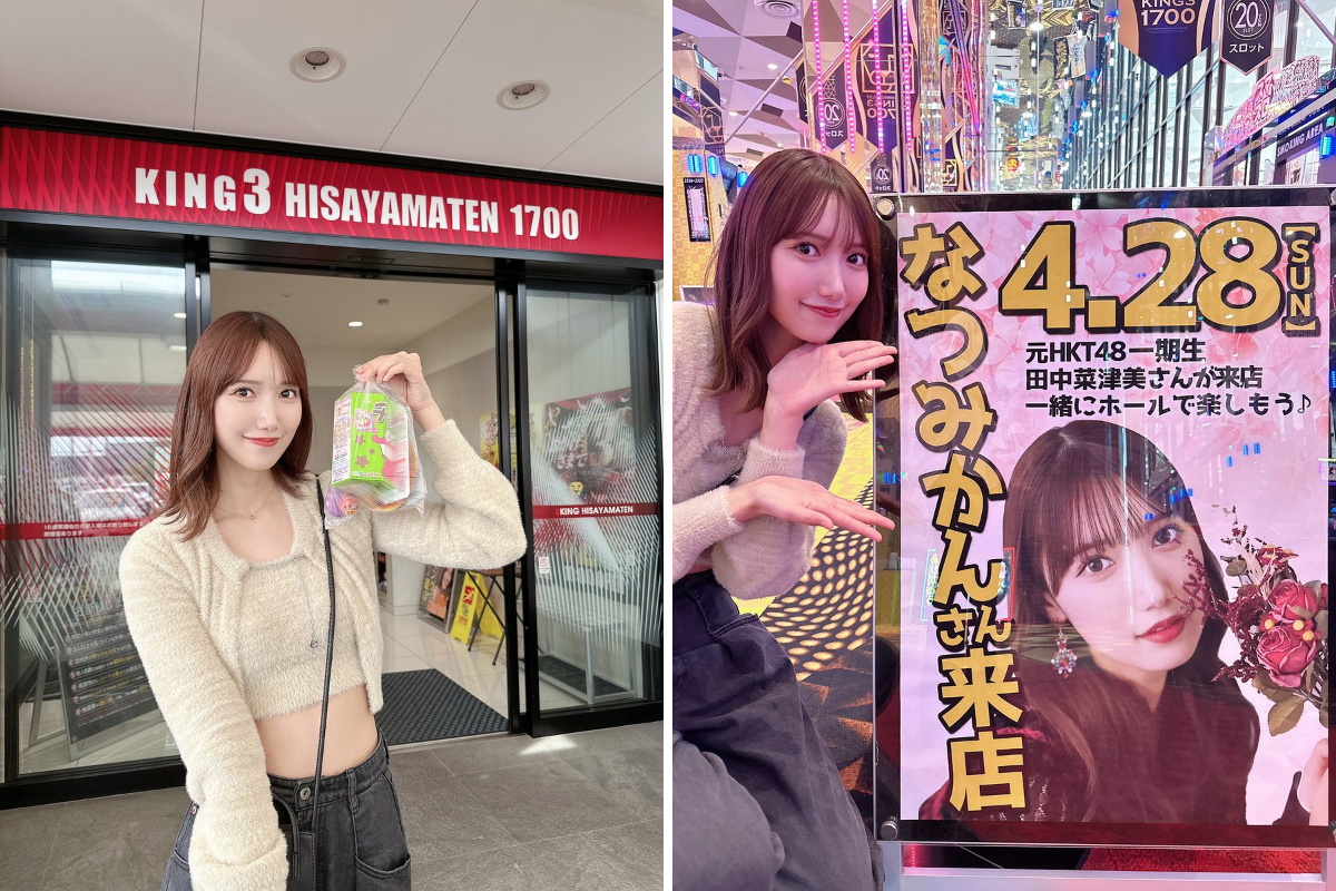 田中菜津美 on X: 