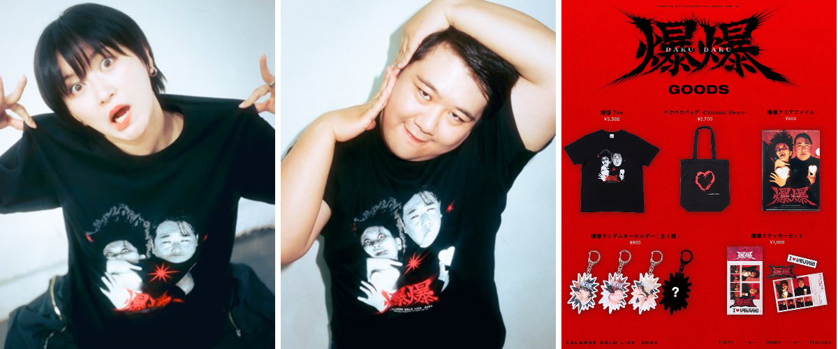 ラランド グッズ Tシャツ ポーチ セット ラランド グッズ Tシャツ ポーチ セット ラランド グッズ Tシャツ