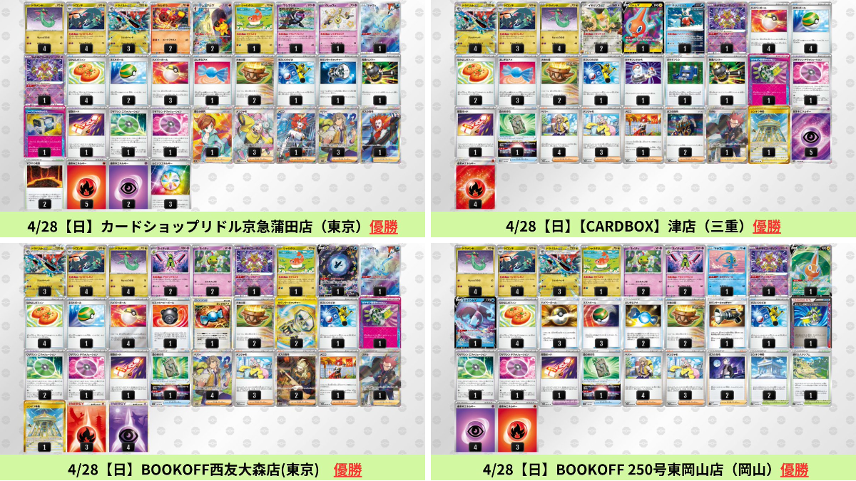 ポケカブック on X: 