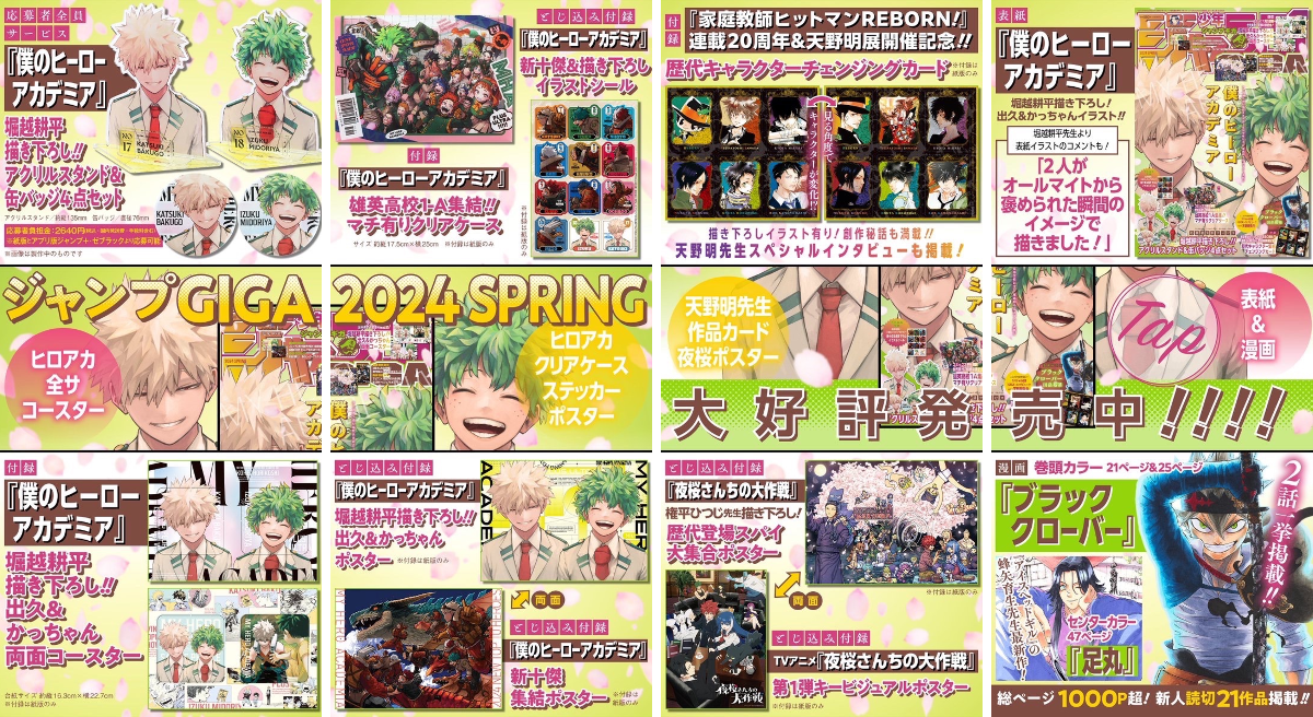 少年ジャンプ編集部 on X: 