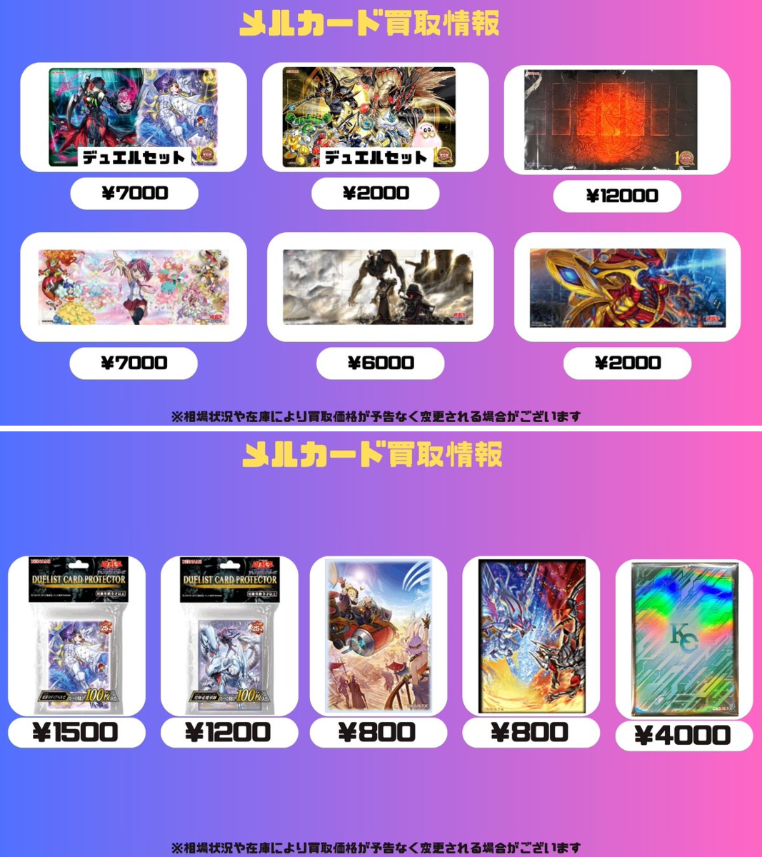 メルカード@アキバカードショップ on X: 