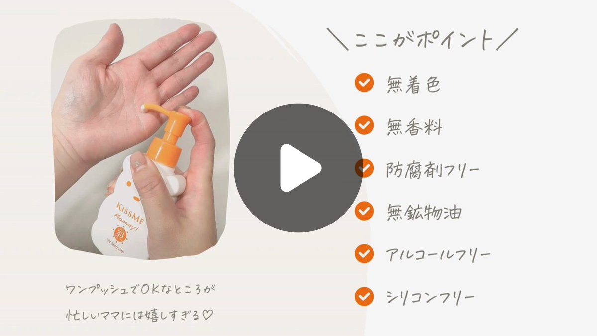 KISSME（キスミー） on X: 