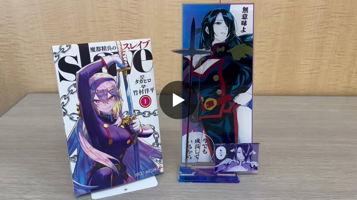 ジャンプキャラクターズストア on X: 