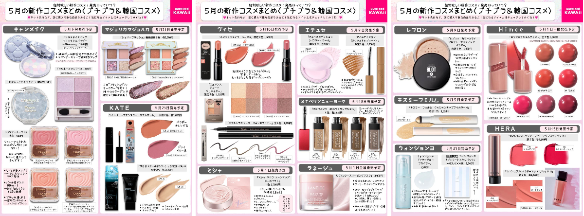 BuzzFeed🍂Kawaii on X: 