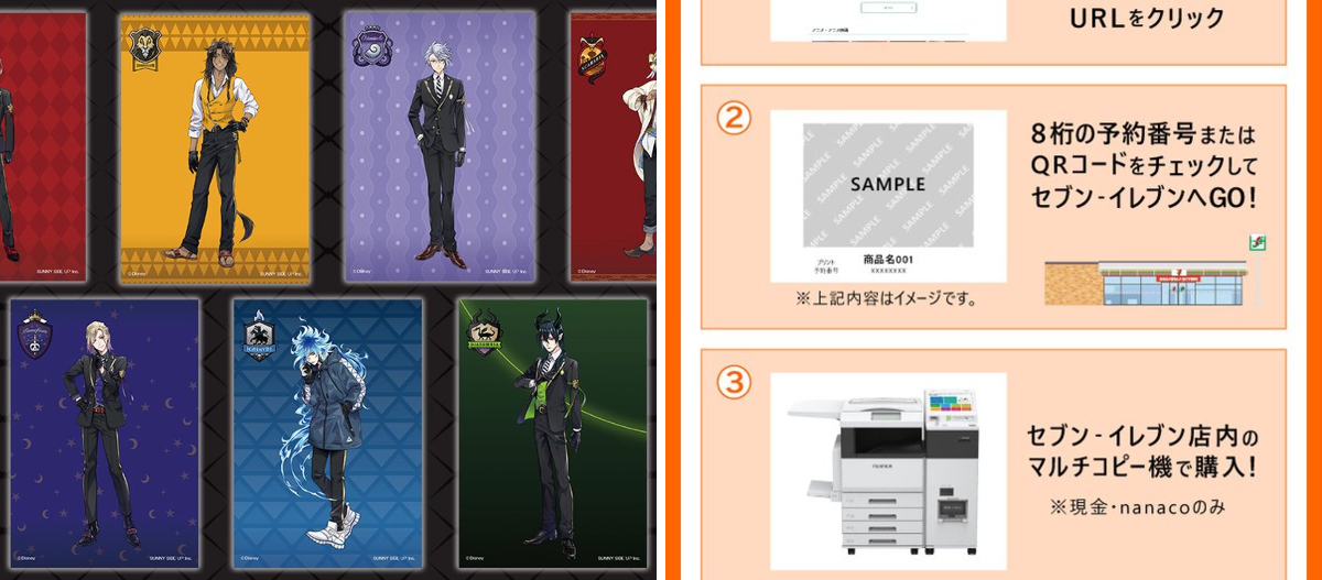 超レア ツイステ イデア ブロマイド 寮服 初期 セブンイレブン 配信前