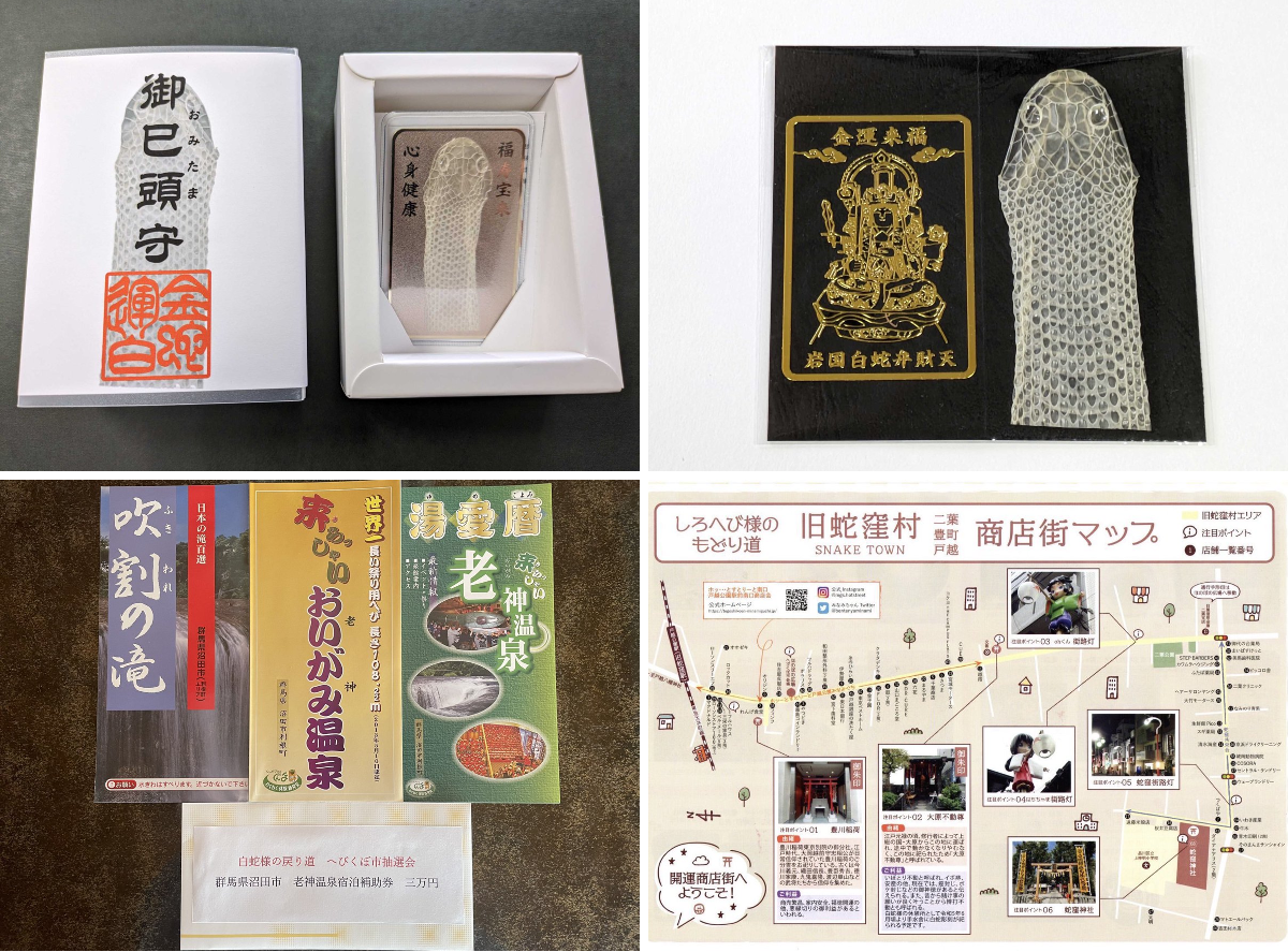 蛇窪神社 公式 on X: 