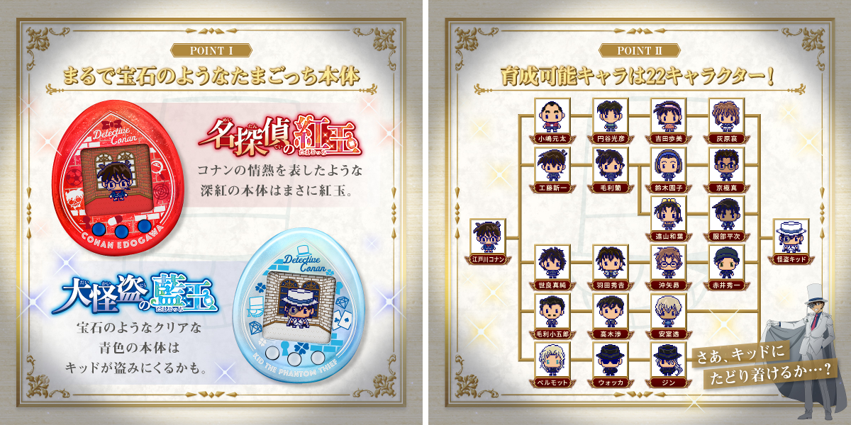 公式】名探偵コナンプラザ on X: 