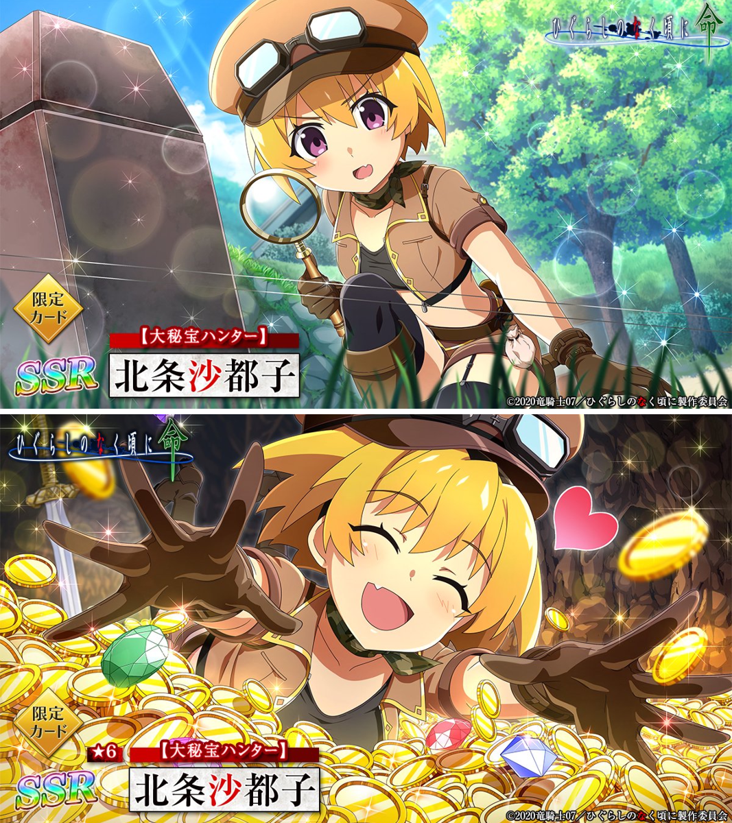 ひぐらしのなく頃に 命【公式】 on X: 