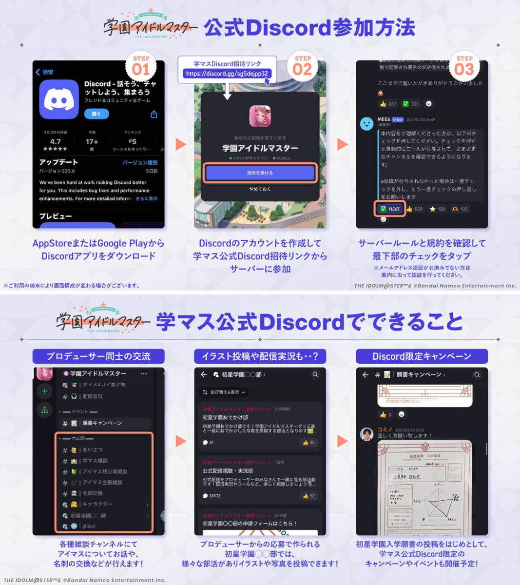 学園アイドルマスター／学マス【公式】 on X: 