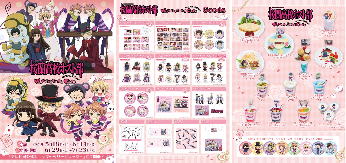 ツリービレッジ＠アニメ on X: 