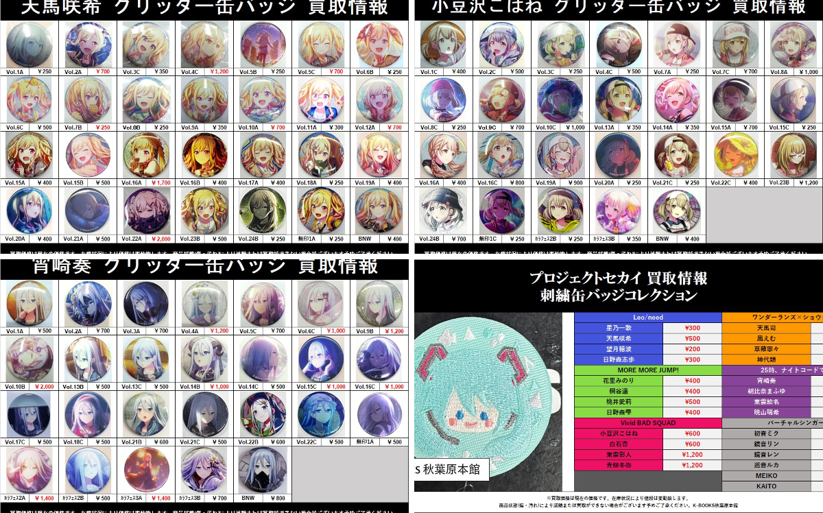 K-BOOKS秋葉原本館 動画系作品（Vtuber） on X: 