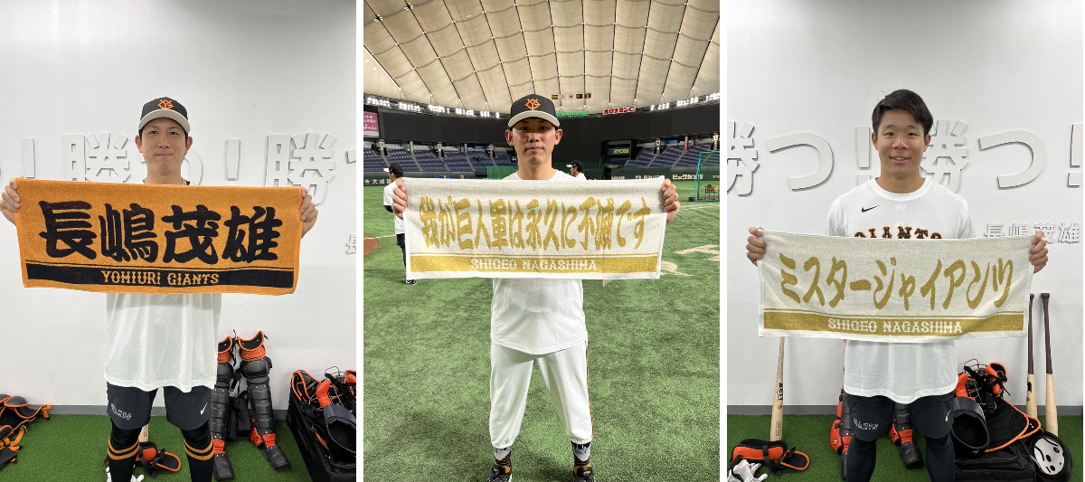 読売巨人軍（ジャイアンツ）グッズ情報 on X: 