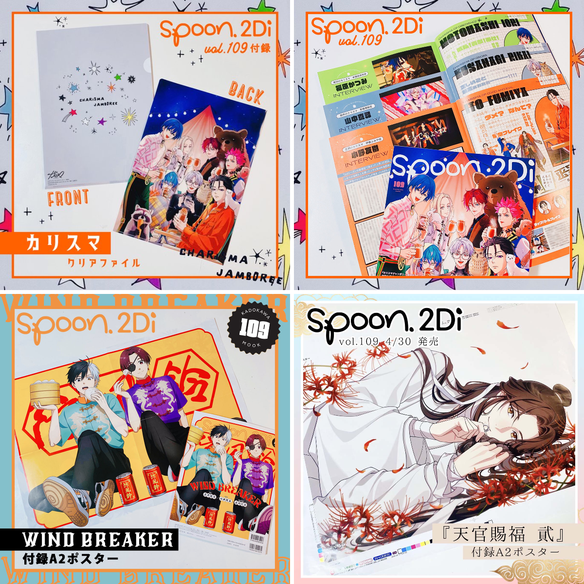 spoon.2Di編集部🍒 on X: 