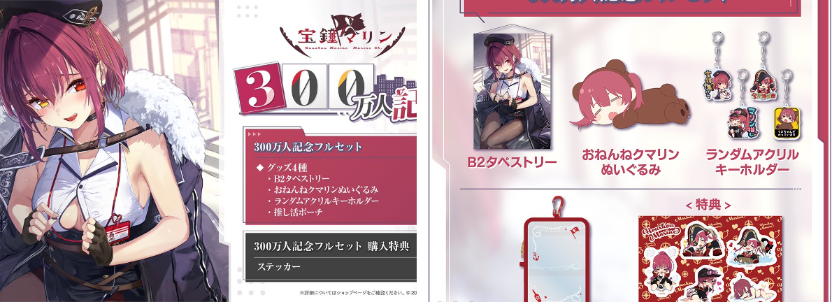 宝鐘マリン🏴‍☠️＠ホロライブ3期生 on X: 