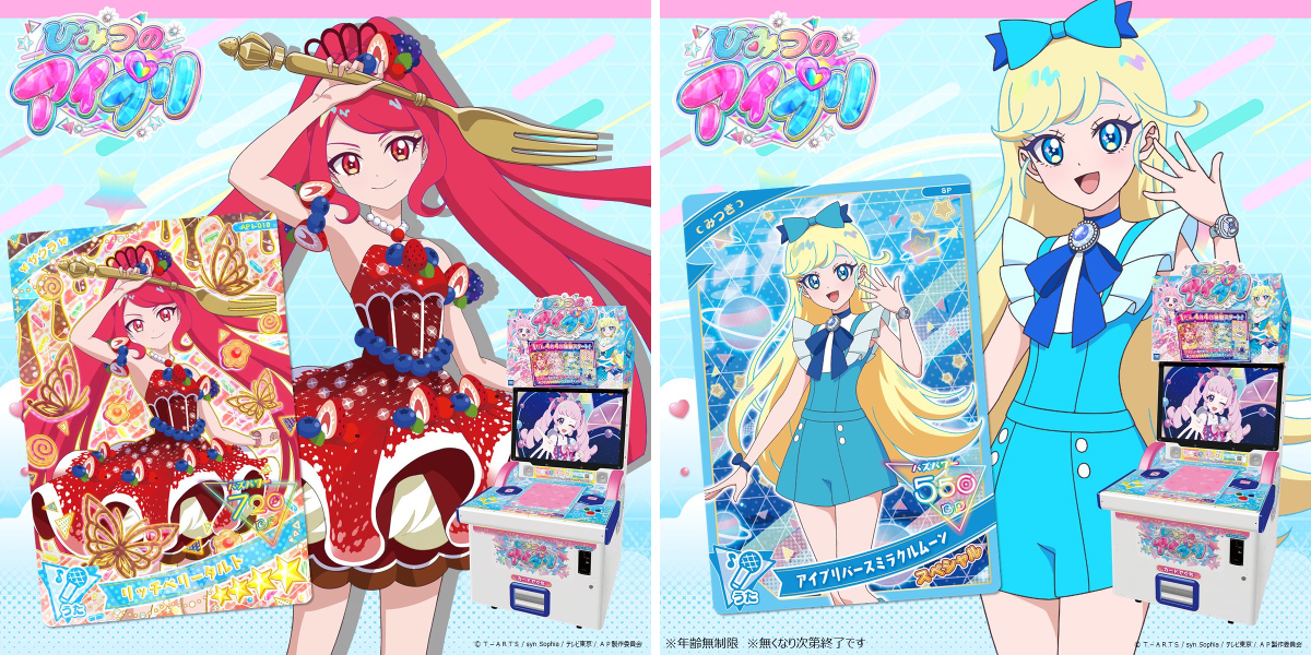 ゲーム「おねがいアイプリ」「アイプリバース」公式 on X: 