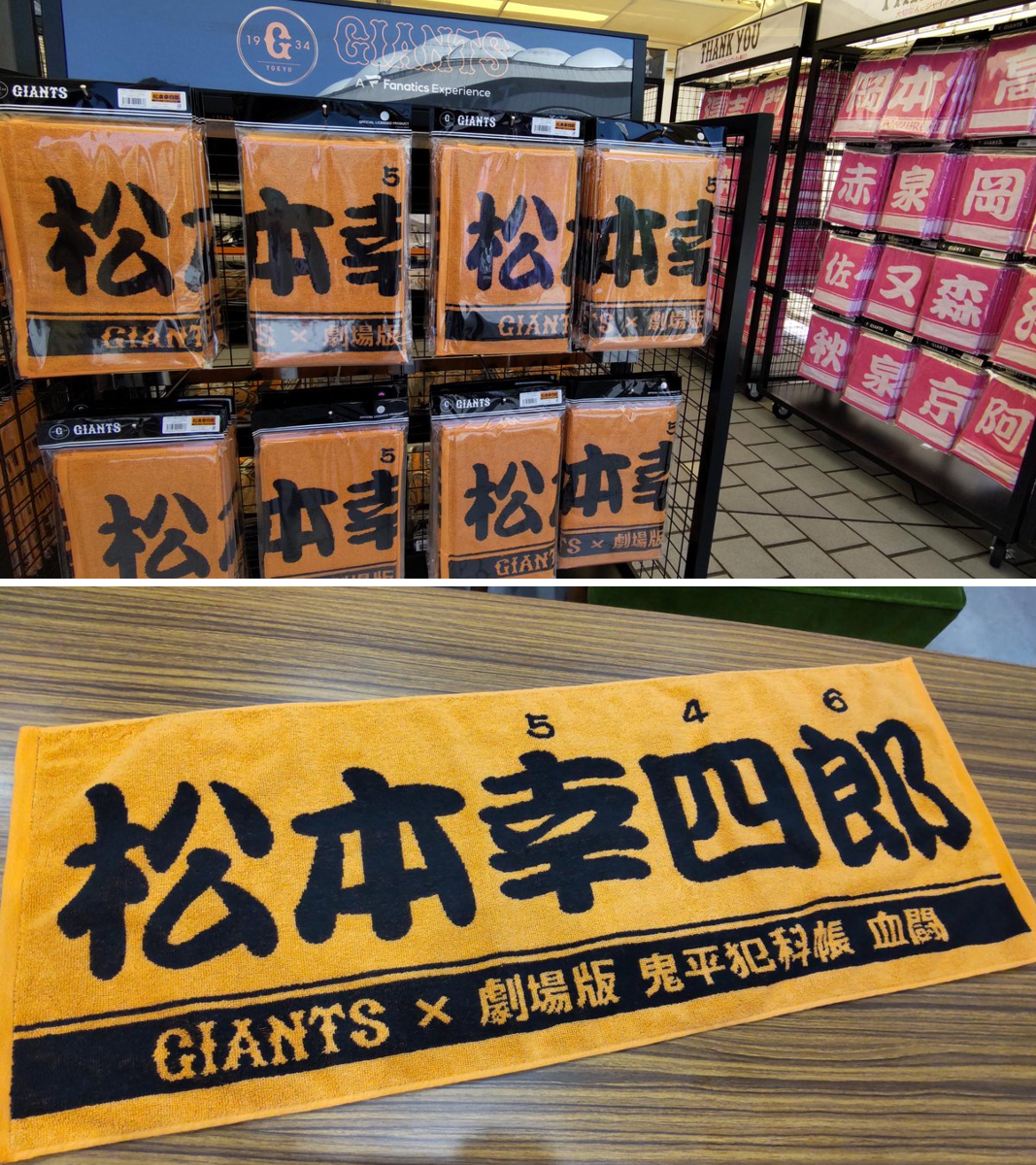 読売巨人軍（ジャイアンツ）グッズ情報 on X: 