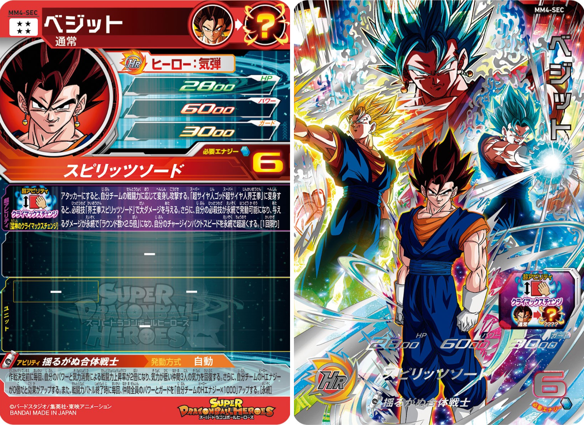 公式】スーパードラゴンボールヒーローズ on X: 