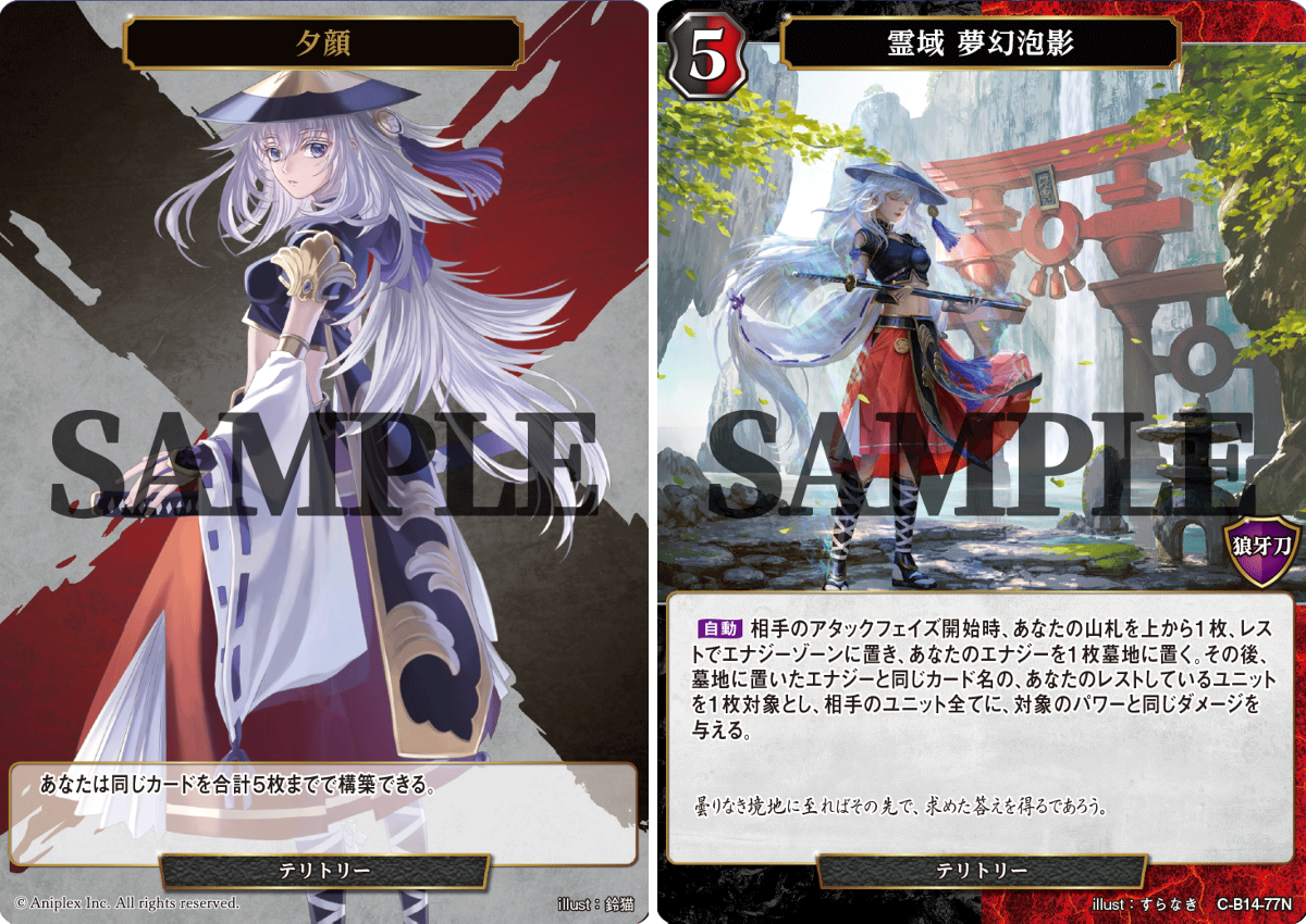 ビルディバイド セツ テリトリー BT TCG「ビルディバイド」【公式】 в X: „※テリトリー裏面を追加して再