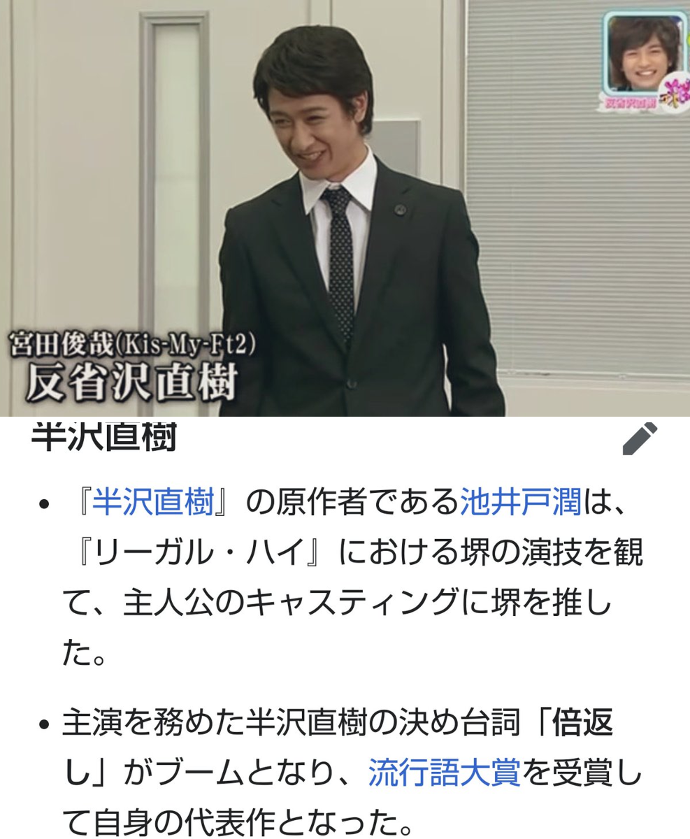 リーガルハイ 池井戸潤