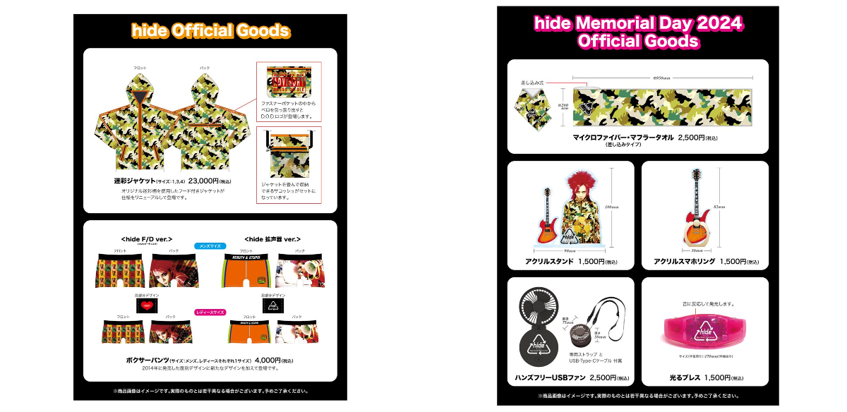 稀少【迷彩ジャケット】新品未開封2024hide memorial公式正規品 hide official på X: 