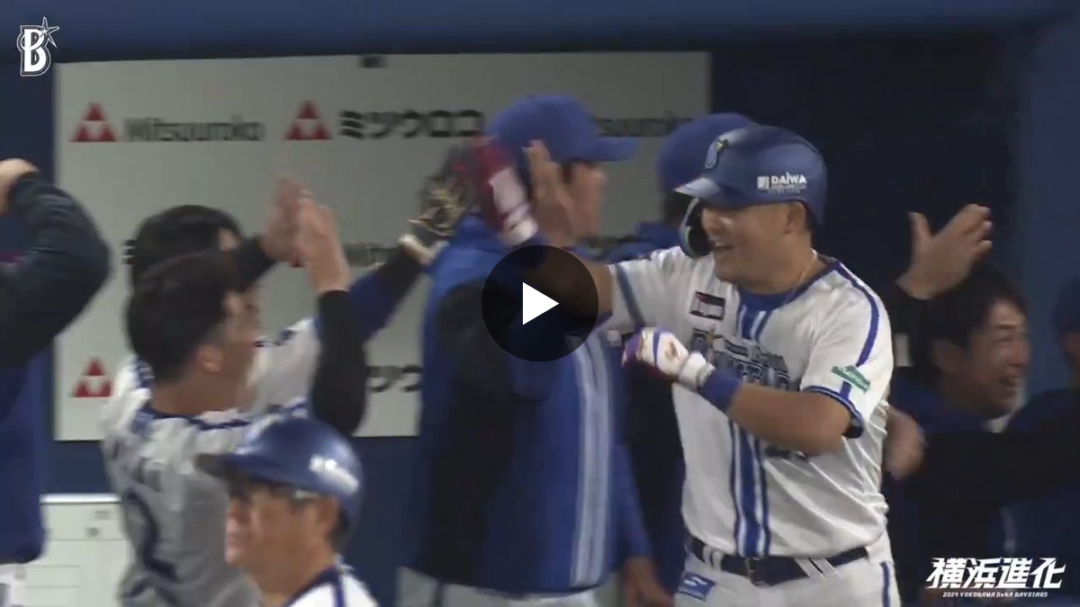 横浜DeNAベイスターズ on X: 