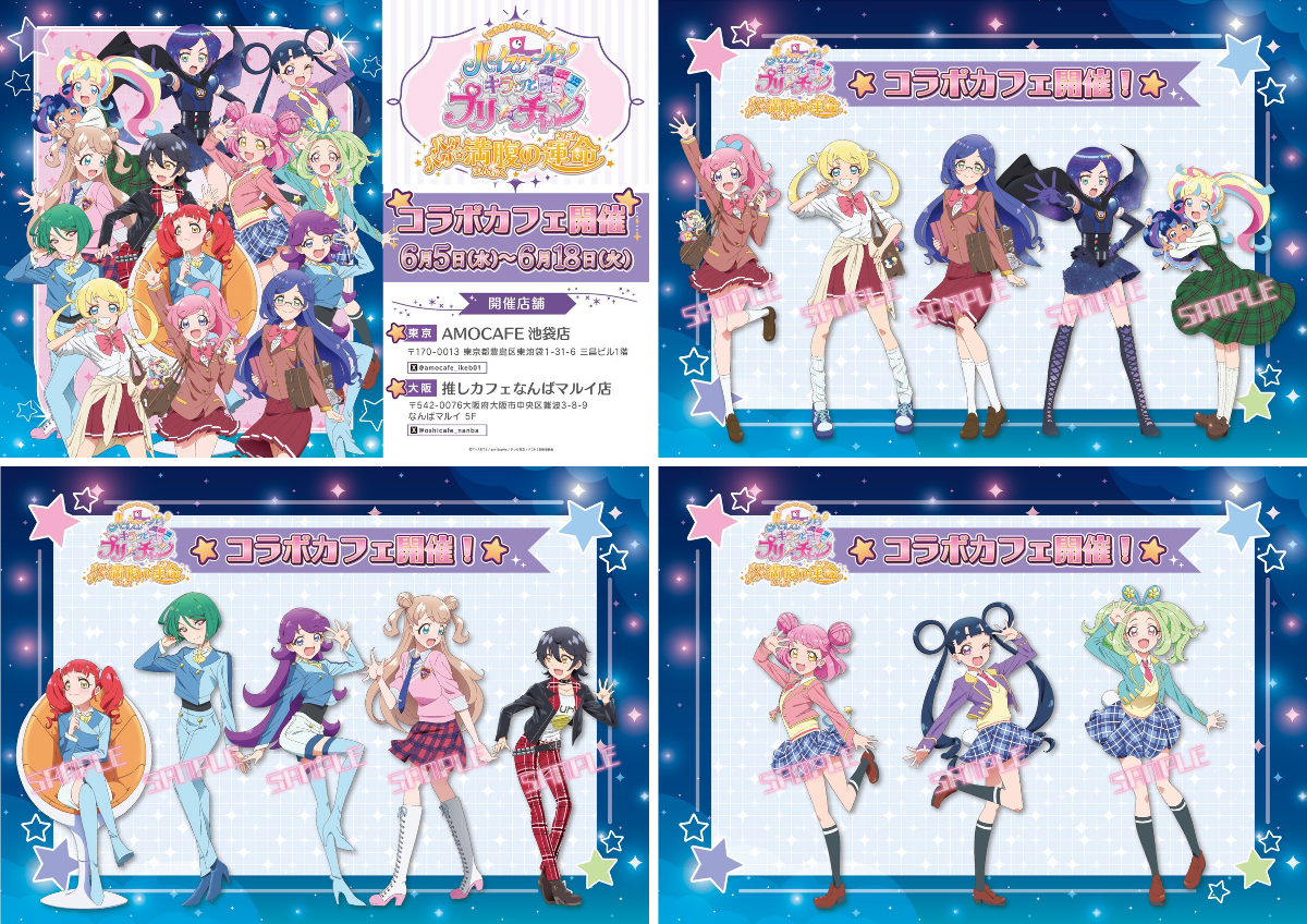 プリズムストーンカフェ出張店関連情報X on X: 