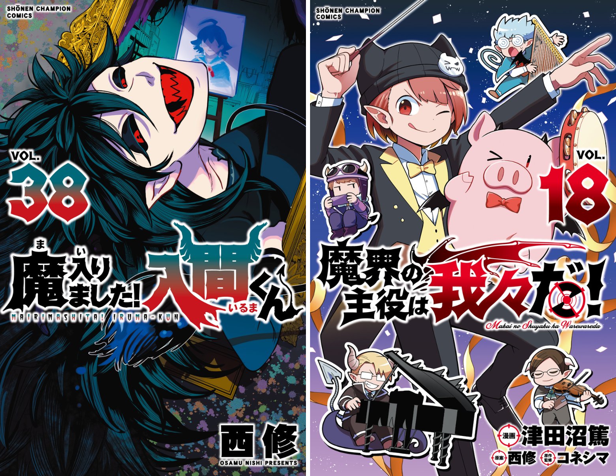 魔入りました！ 入間くん【公式】 på X: 