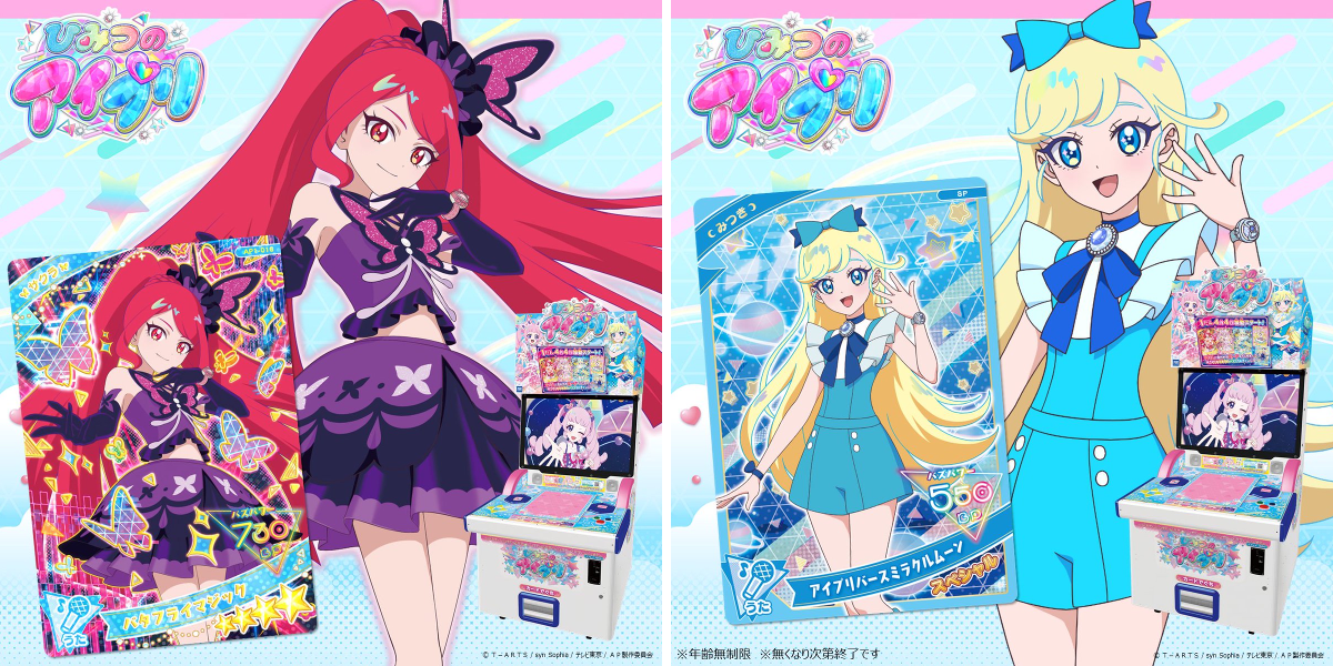 ゲーム「おねがいアイプリ」「アイプリバース」公式 on X: 