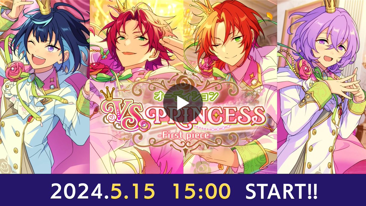 あんさんぶるスターズ！！【公式】 on X