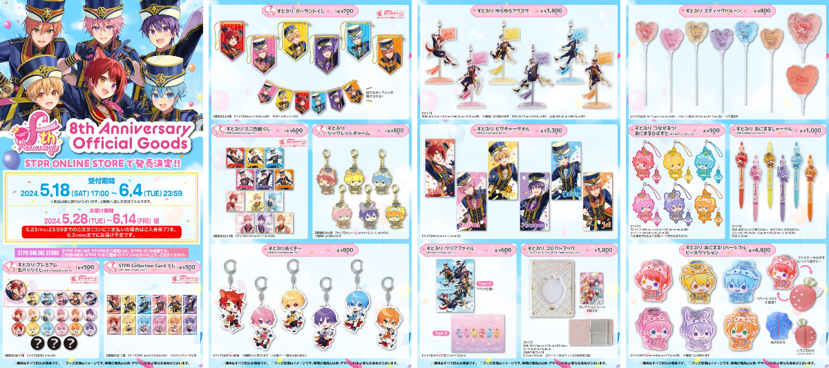 STPR ONLINE STORE【公式】 on X: 