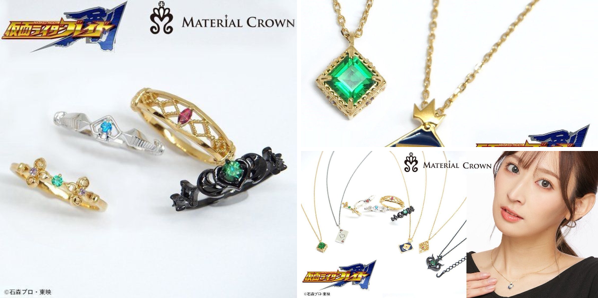 仮面ライダー剣　アクセサリー 1789853190793621989