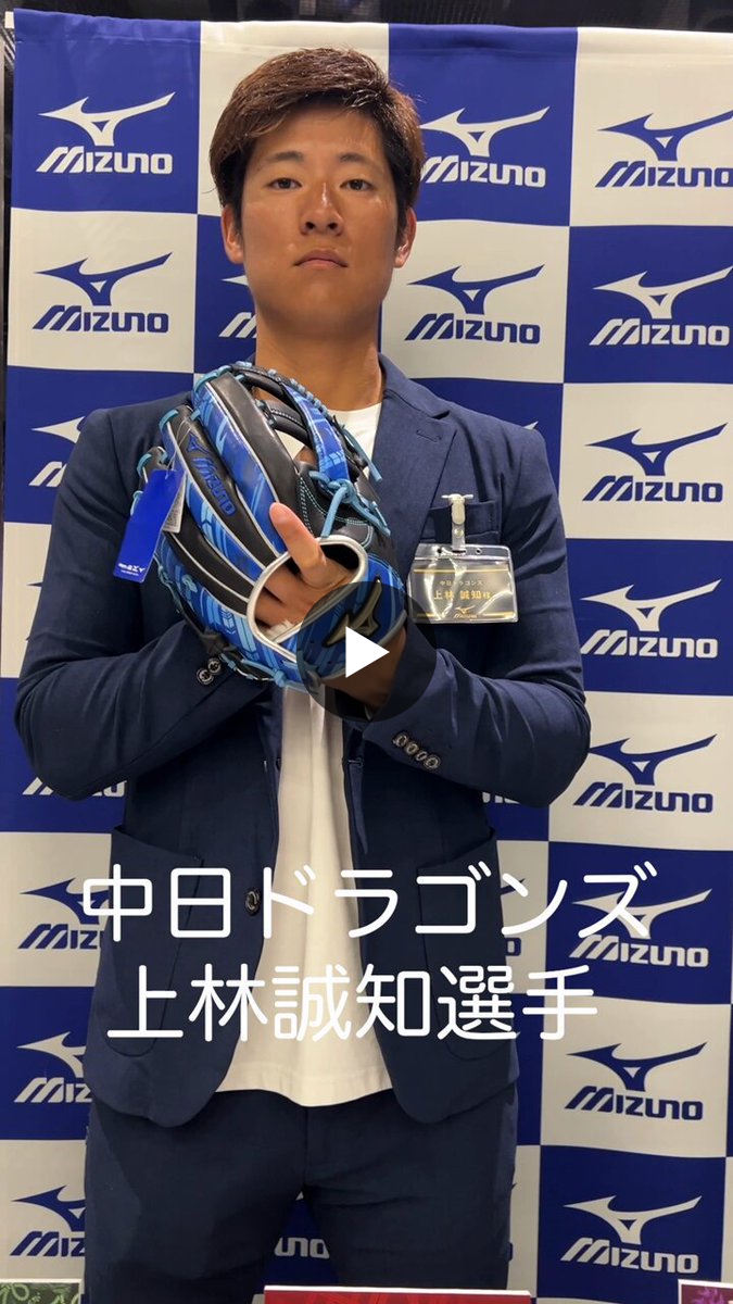 ミズノベースボール on X: 