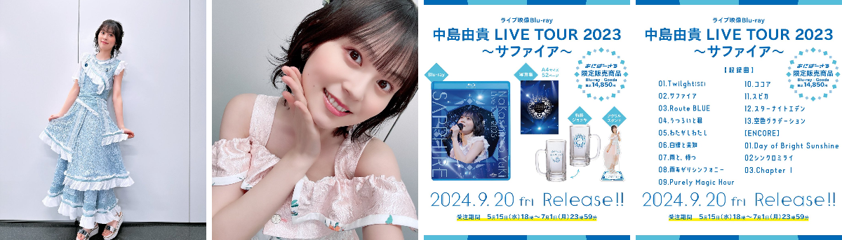 中島由貴❄ on X: 