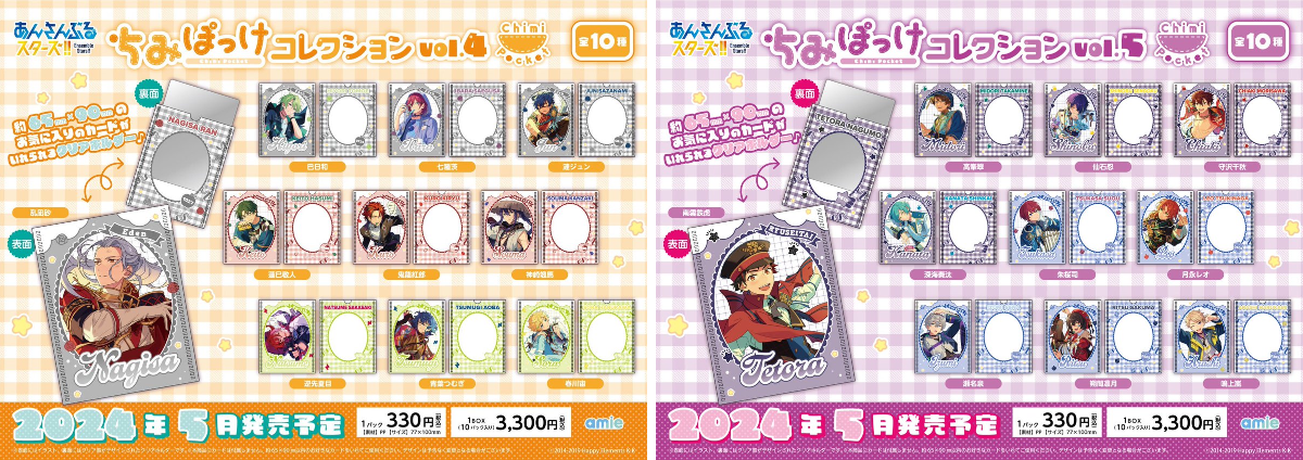 あんスタ グッズ情報 on X: 