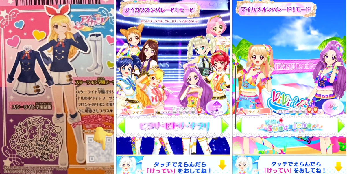 🎀アイカツ情報局🎀 on X: 