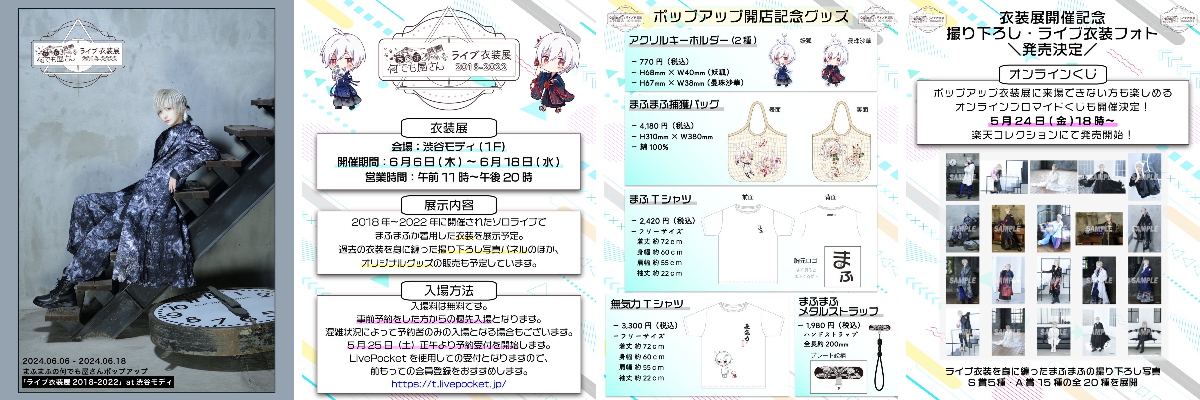 まふまふの何でも屋さん on X: 