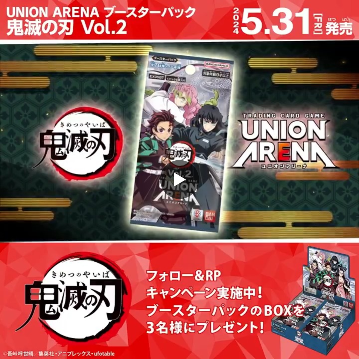 公式】UNION ARENA（ユニオンアリーナ） on X: 