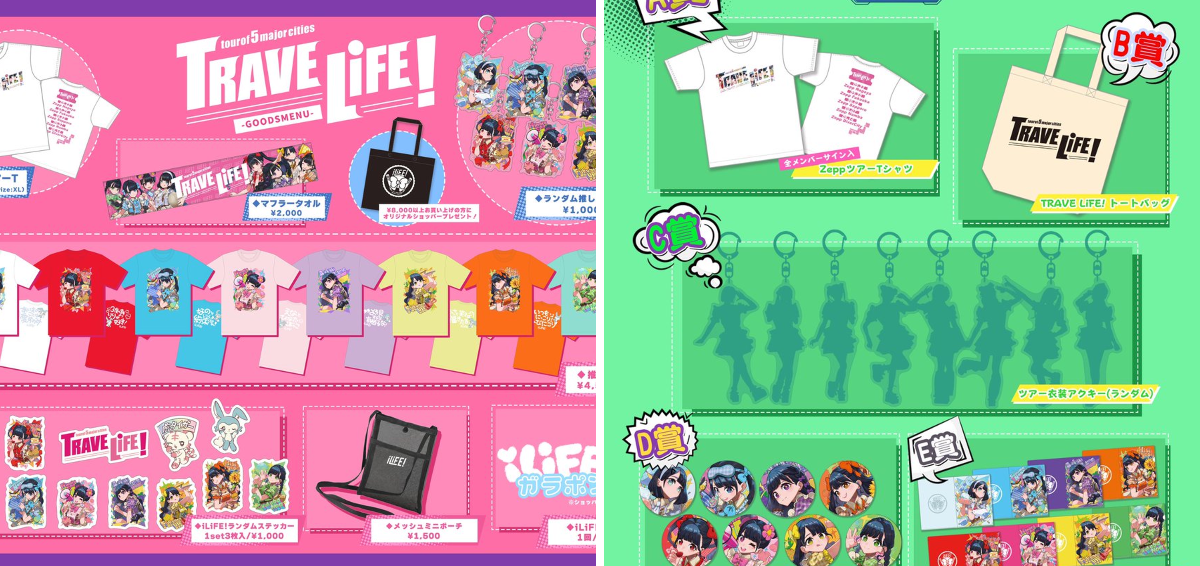 iLiFE!【あいらいふ】 on X: 